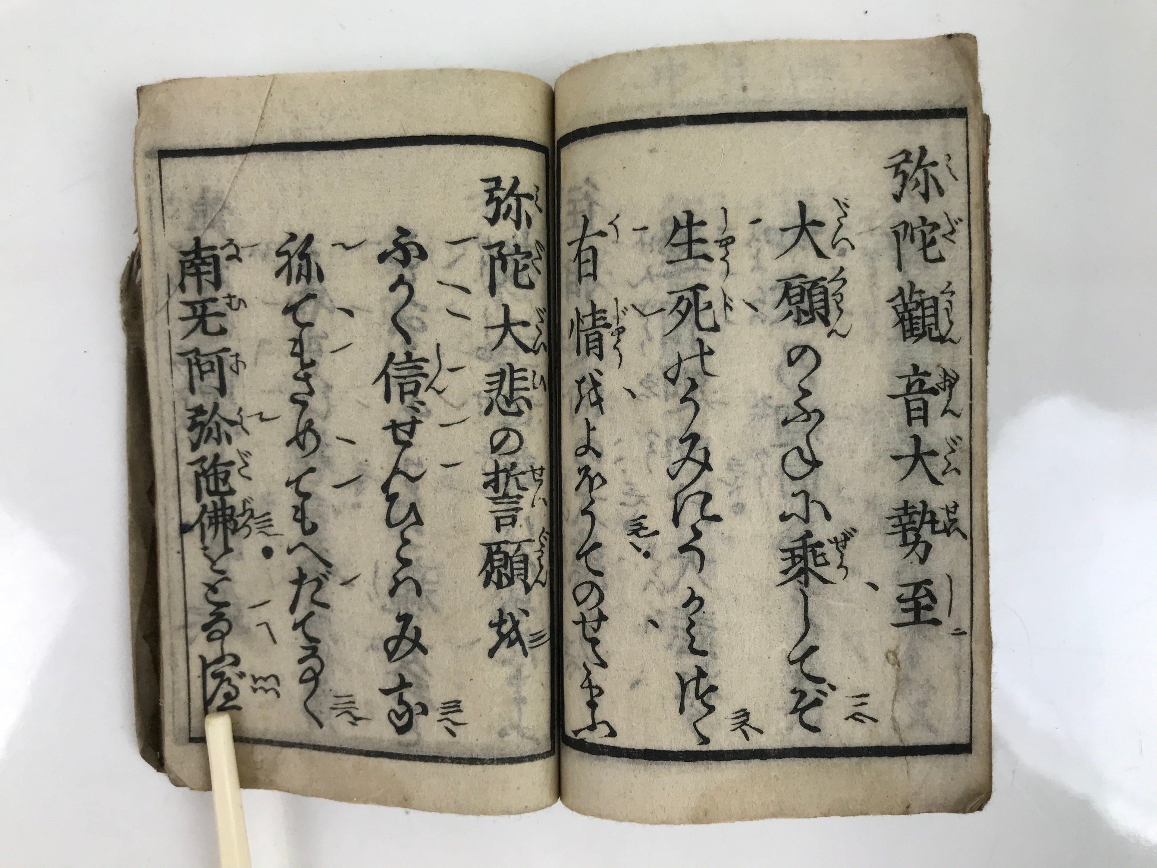 Japanese Buddhist Sutra Book Shoshinge Nenbutsu Wasan Vtg Red Paper BA481