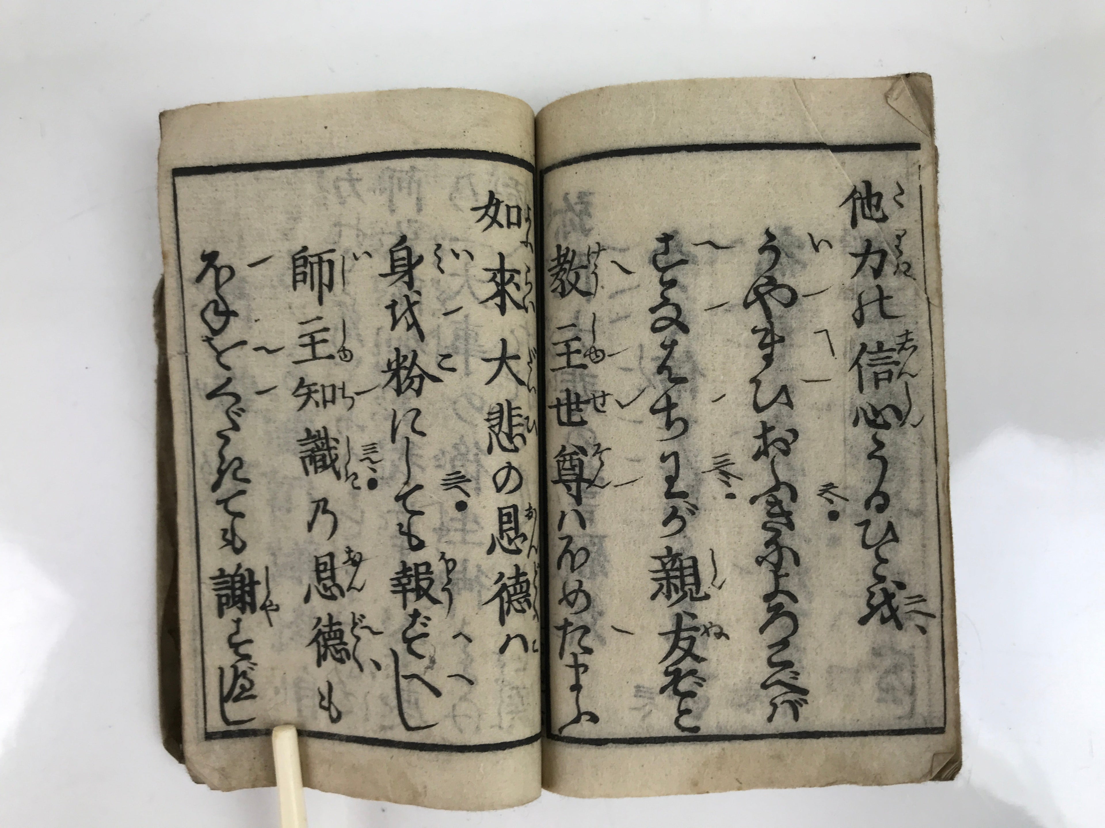 Japanese Buddhist Sutra Book Shoshinge Nenbutsu Wasan Vtg Red Paper BA481