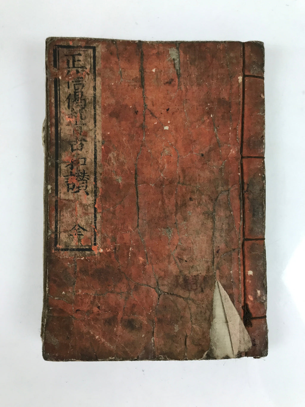 Japanese Buddhist Sutra Book Shoshinge Nenbutsu Wasan Vtg Red Paper BA481