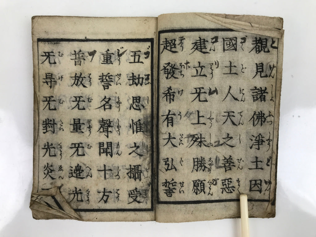 Japanese Buddhist Sutra Book Shoshinge Nenbutsu Wasan Vtg Red Paper BA481