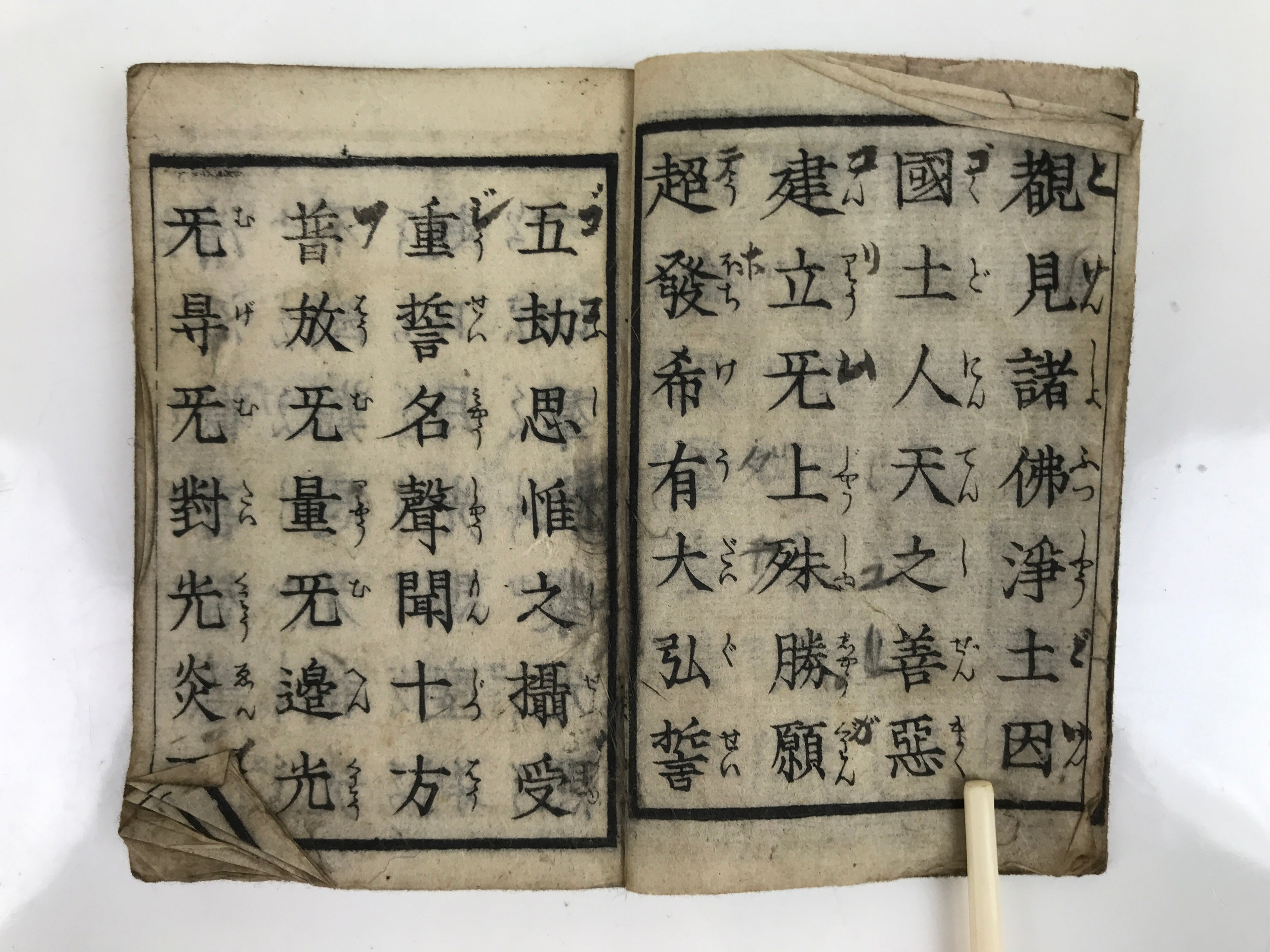 Japanese Buddhist Sutra Book Shoshinge Nenbutsu Wasan Vtg Red Paper BA481