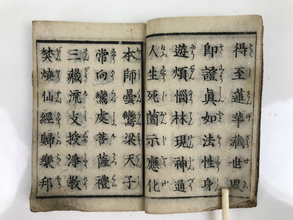 Japanese Buddhist Sutra Book Shoshinge Nenbutsu Wasan Vtg Red Paper BA481