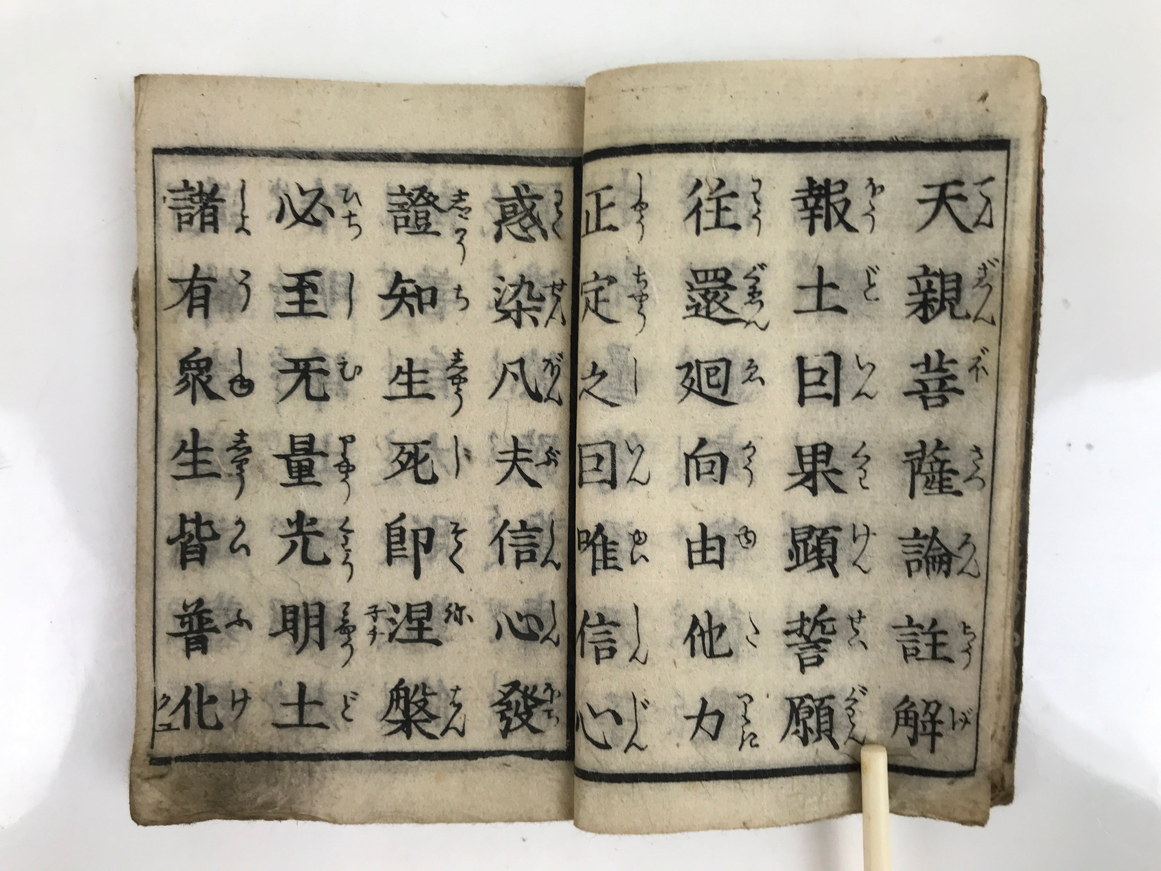 Japanese Buddhist Sutra Book Shoshinge Nenbutsu Wasan Vtg Red Paper BA481