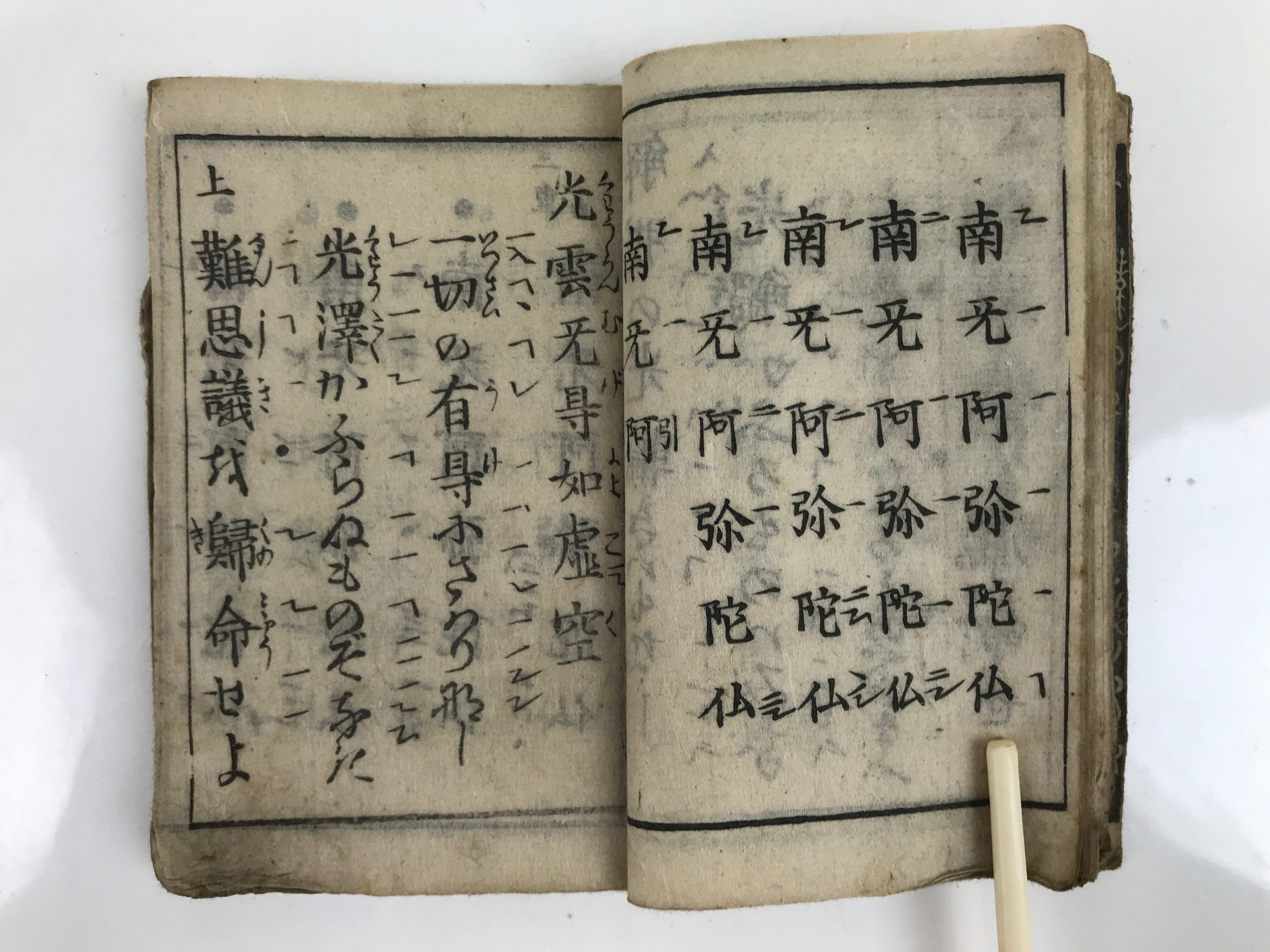 Japanese Buddhist Sutra Book Shoshinge Nenbutsu Wasan Vtg Red Paper BA481
