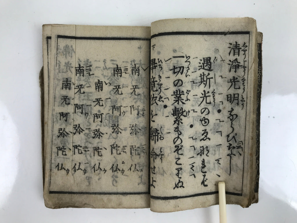 Japanese Buddhist Sutra Book Shoshinge Nenbutsu Wasan Vtg Red Paper BA481
