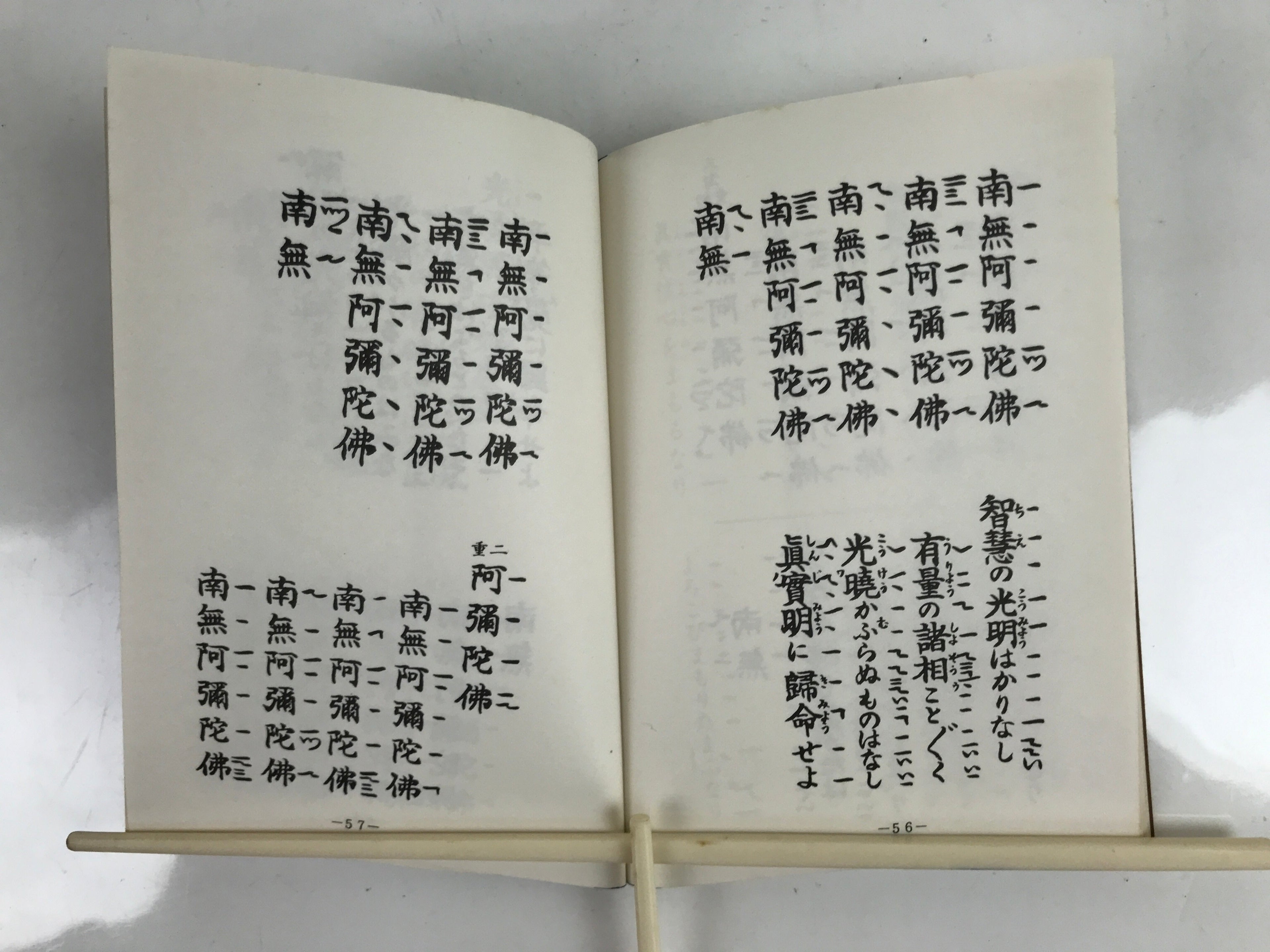 Japanese Buddhist Sutra Book Shoshinge Vtg Jodo Shinshu Otani Brown BA474