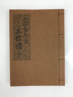 Japanese Buddhist Sutra Book Shoshinge Vtg Jodo Shinshu Otani Brown BA474