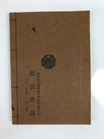 Japanese Buddhist Sutra Book Shoshinge Vtg Jodo Shinshu Otani Brown BA474