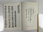 Japanese Buddhist Sutra Book Shoshinge Vtg Jodo Shinshu Otani Brown BA474