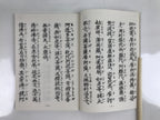Japanese Buddhist Sutra Book Shoshinge Vtg Jodo Shinshu Otani Brown BA474