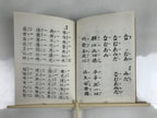 Japanese Buddhist Sutra Book Shoshinge Vtg Jodo Shinshu Otani Brown BA474