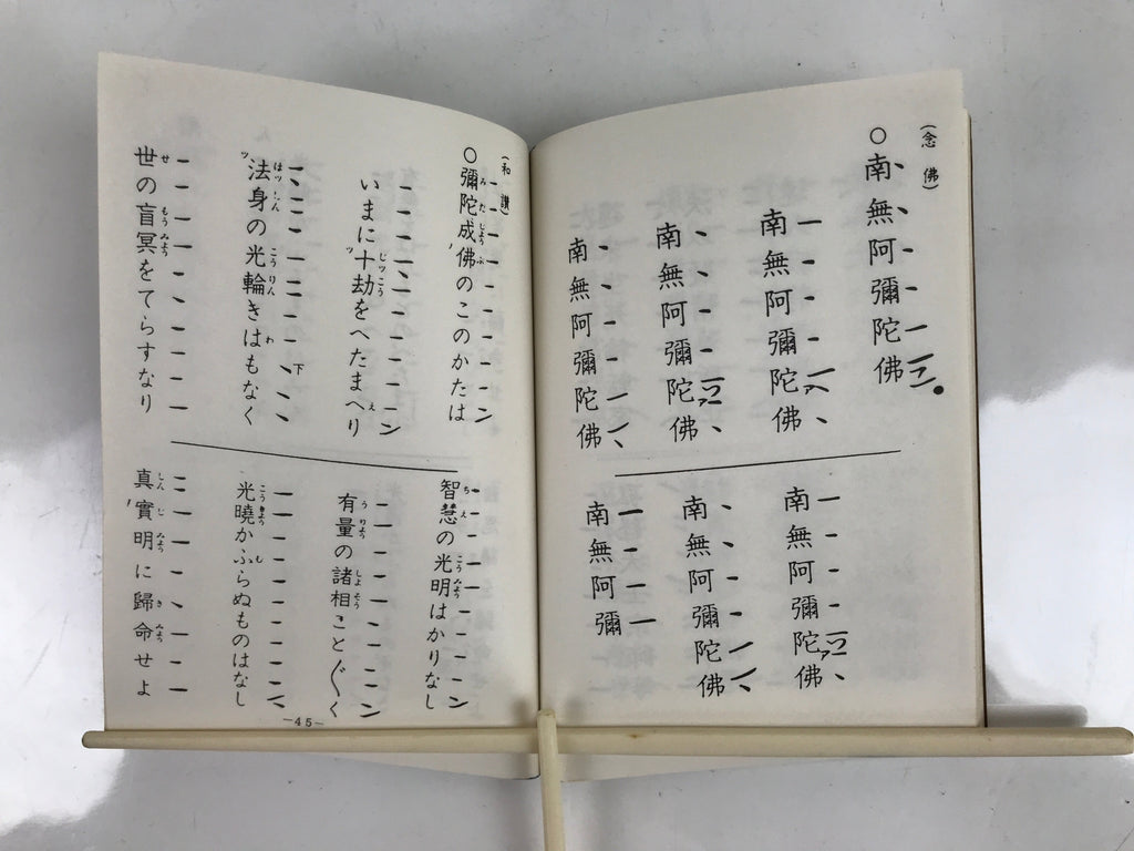 Japanese Buddhist Sutra Book Shoshinge Vtg Jodo Shinshu Otani Brown BA474