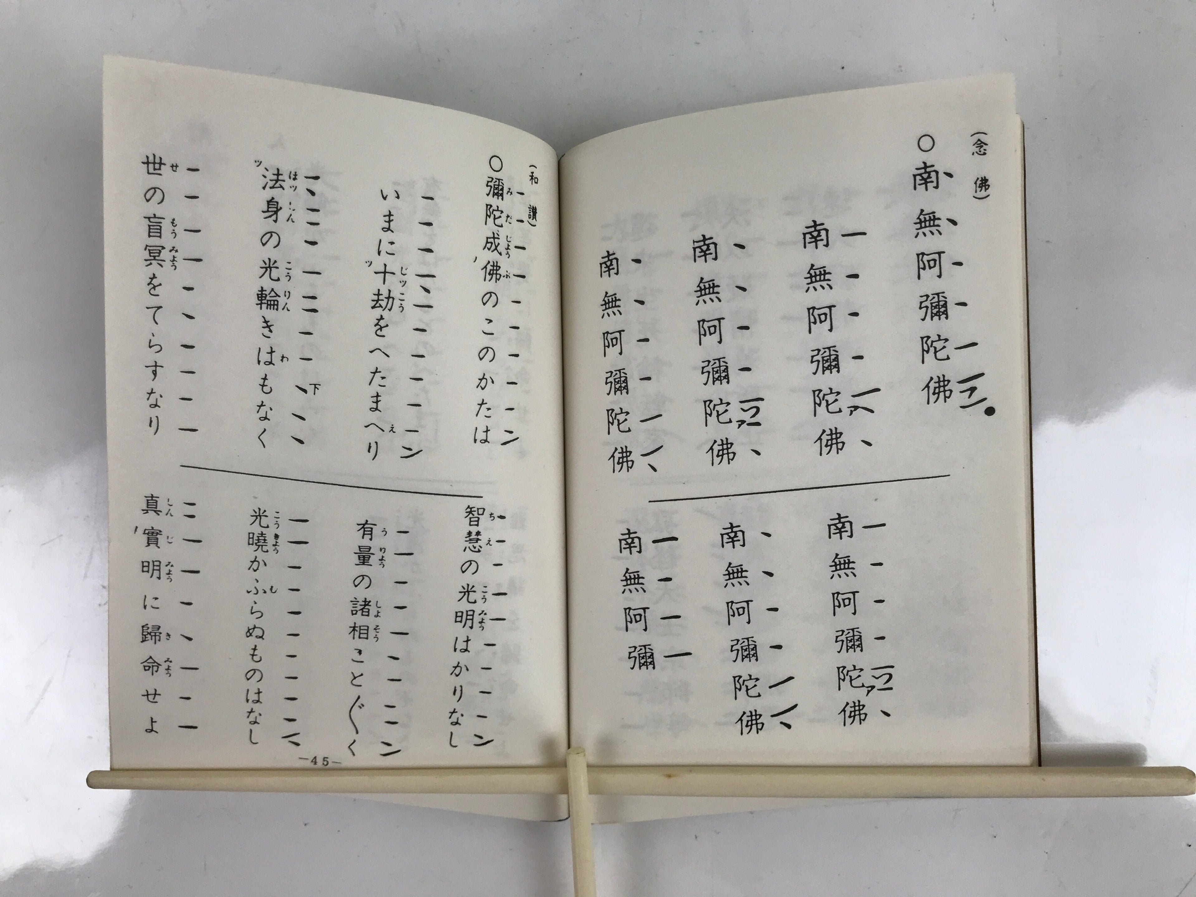 Japanese Buddhist Sutra Book Shoshinge Vtg Jodo Shinshu Otani Brown BA474