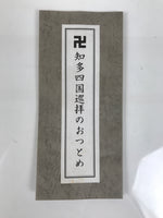 Japanese Buddhist Sutra Book Vtg Aichi Chita Peninsula Shikoku Pilgrimage BA852