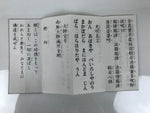 Japanese Buddhist Sutra Book Vtg Aichi Chita Peninsula Shikoku Pilgrimage BA852
