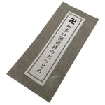 Japanese Buddhist Sutra Book Vtg Aichi Chita Peninsula Shikoku Pilgrimage BA852