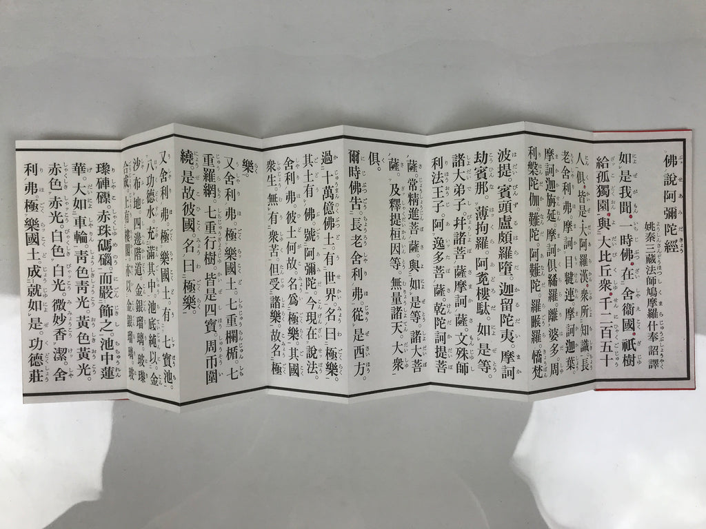 Japanese Buddhist Sutra Book Vtg Amitabha Amidakyo C1990 Red Paper BA824