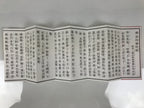 Japanese Buddhist Sutra Book Vtg Amitabha Amidakyo C1990 Red Paper BA824