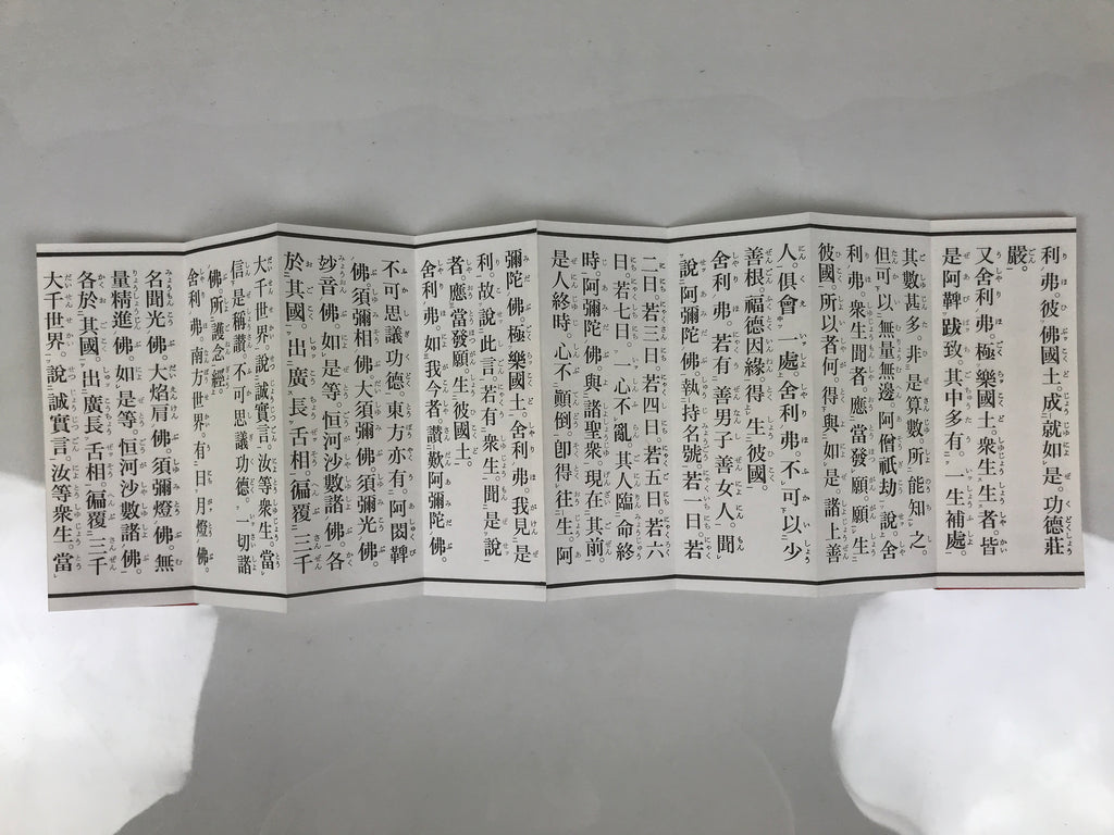 Japanese Buddhist Sutra Book Vtg Amitabha Amidakyo C1990 Red Paper BA824