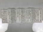 Japanese Buddhist Sutra Book Vtg Amitabha Amidakyo C1990 Red Paper BA824