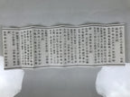 Japanese Buddhist Sutra Book Vtg Amitabha Amidakyo C1990 Red Paper BA824