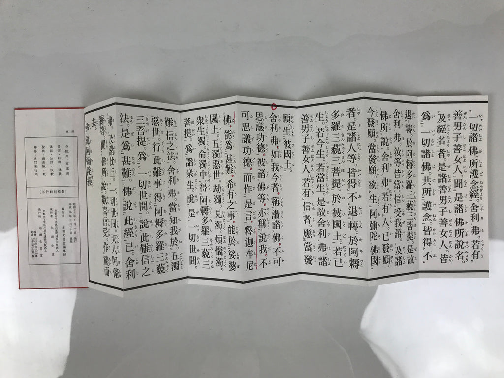 Japanese Buddhist Sutra Book Vtg Amitabha Amidakyo C1990 Red Paper BA824