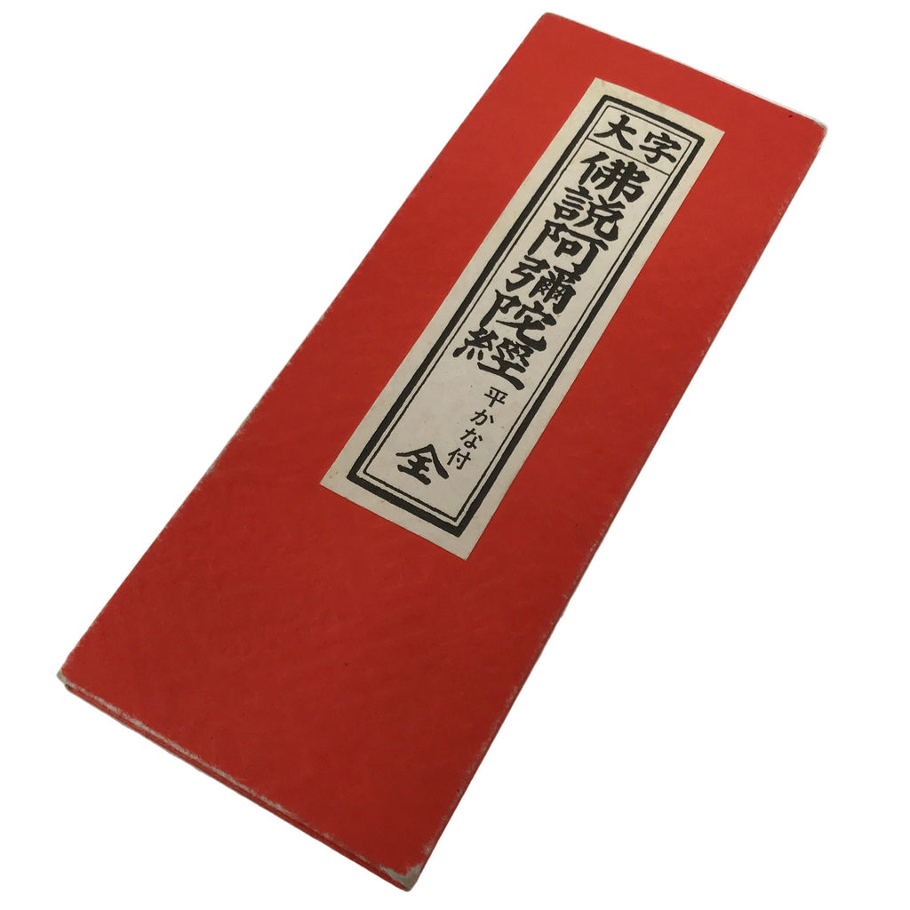 Japanese Buddhist Sutra Book Vtg Amitabha Amidakyo C1990 Red Paper BA824