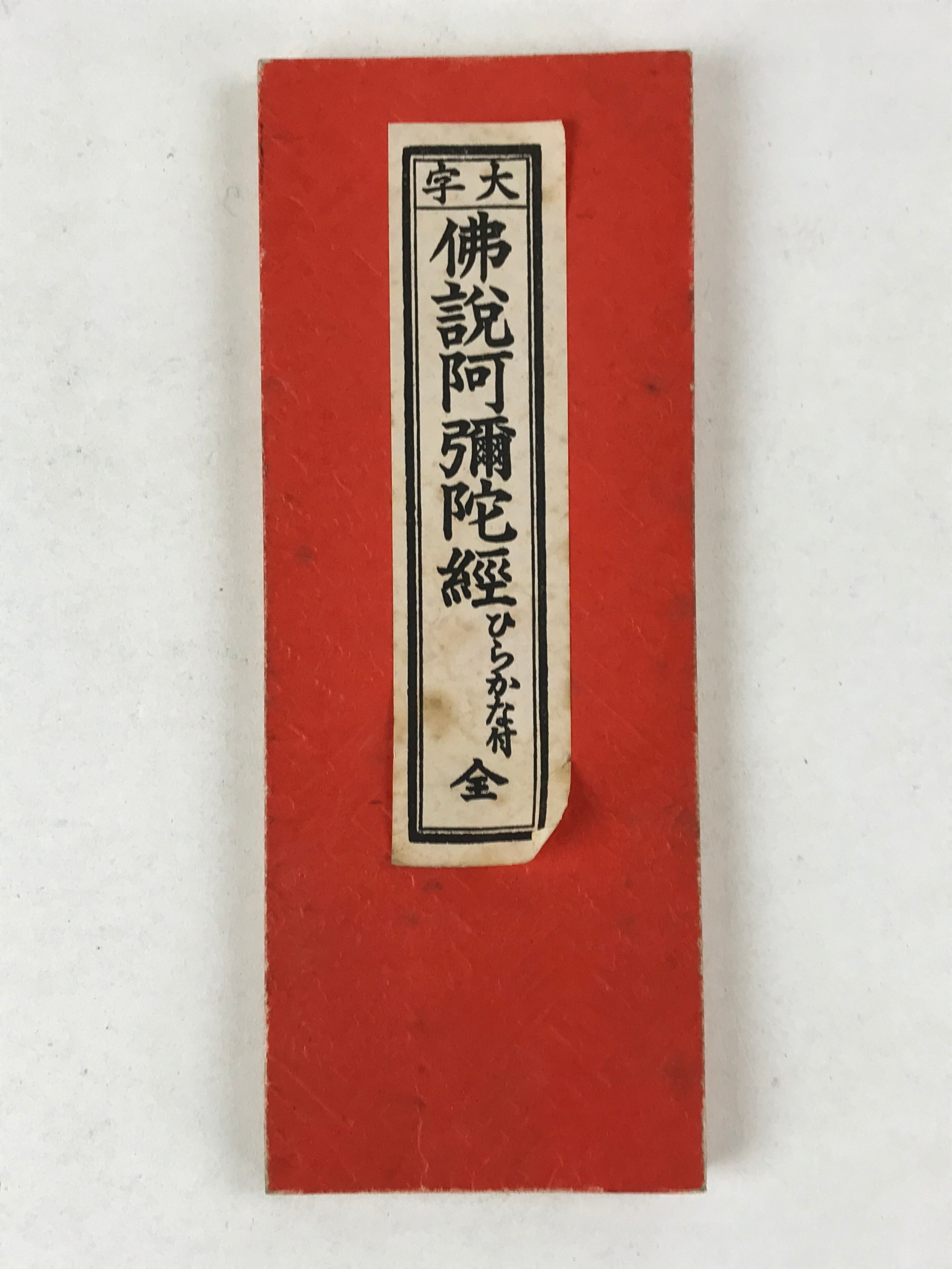 Japanese Buddhist Sutra Book Vtg Bussetsu Amida Kyo Jodo Shinshu Red BA224