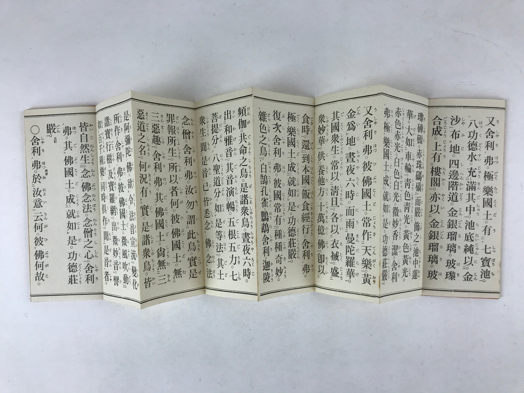 Japanese Buddhist Sutra Book Vtg Bussetsu Amida Kyo Jodo Shinshu Red BA224
