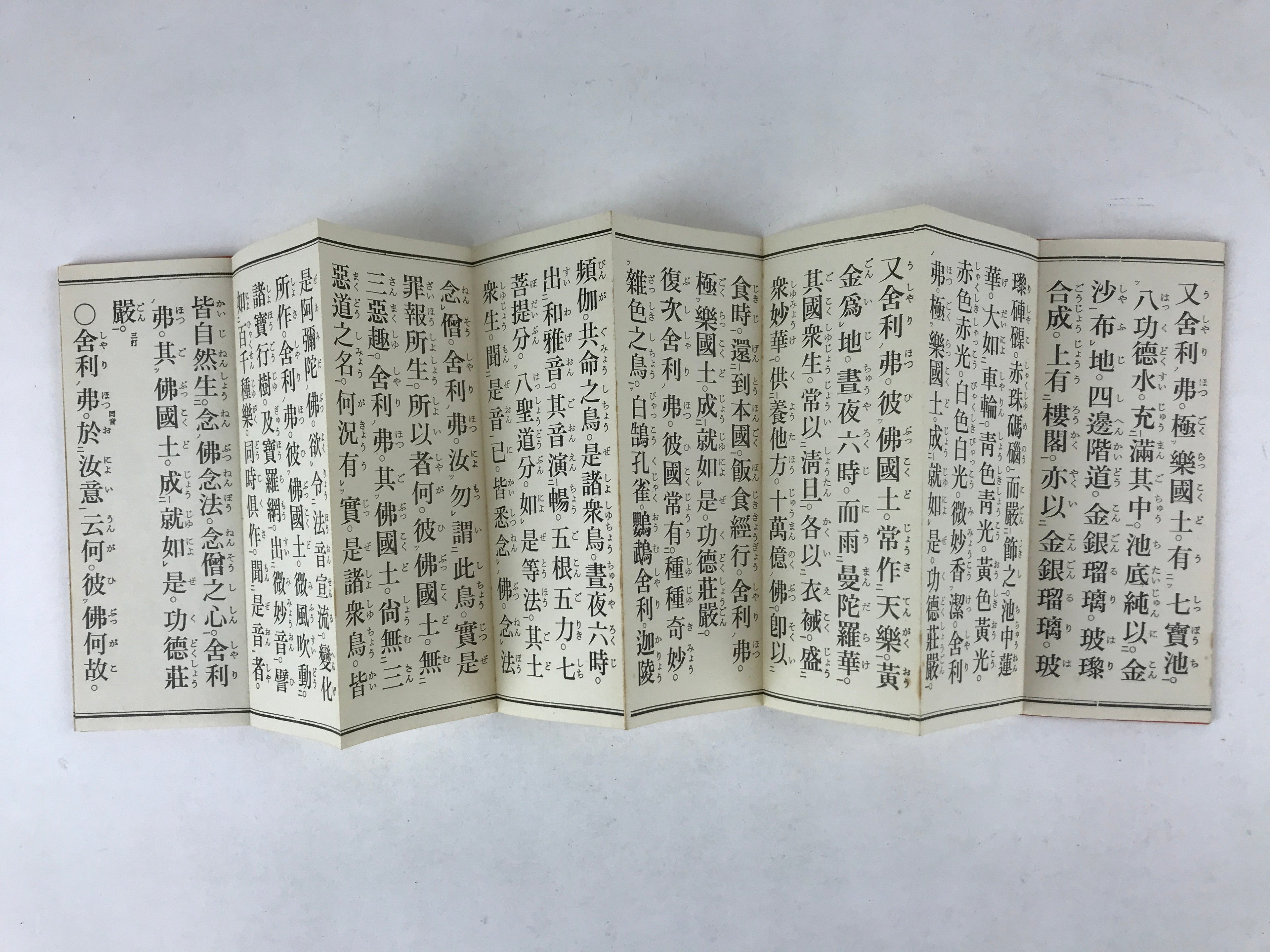 Japanese Buddhist Sutra Book Vtg Bussetsu Amida Kyo Jodo Shinshu Red BA224