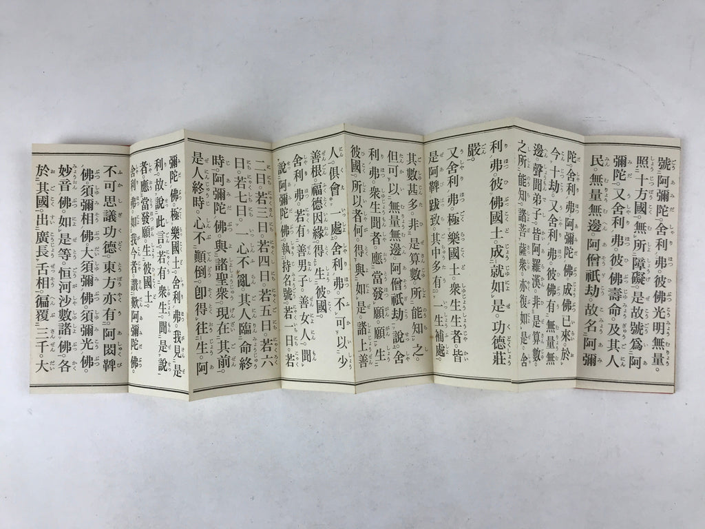 Japanese Buddhist Sutra Book Vtg Bussetsu Amida Kyo Jodo Shinshu Red BA224