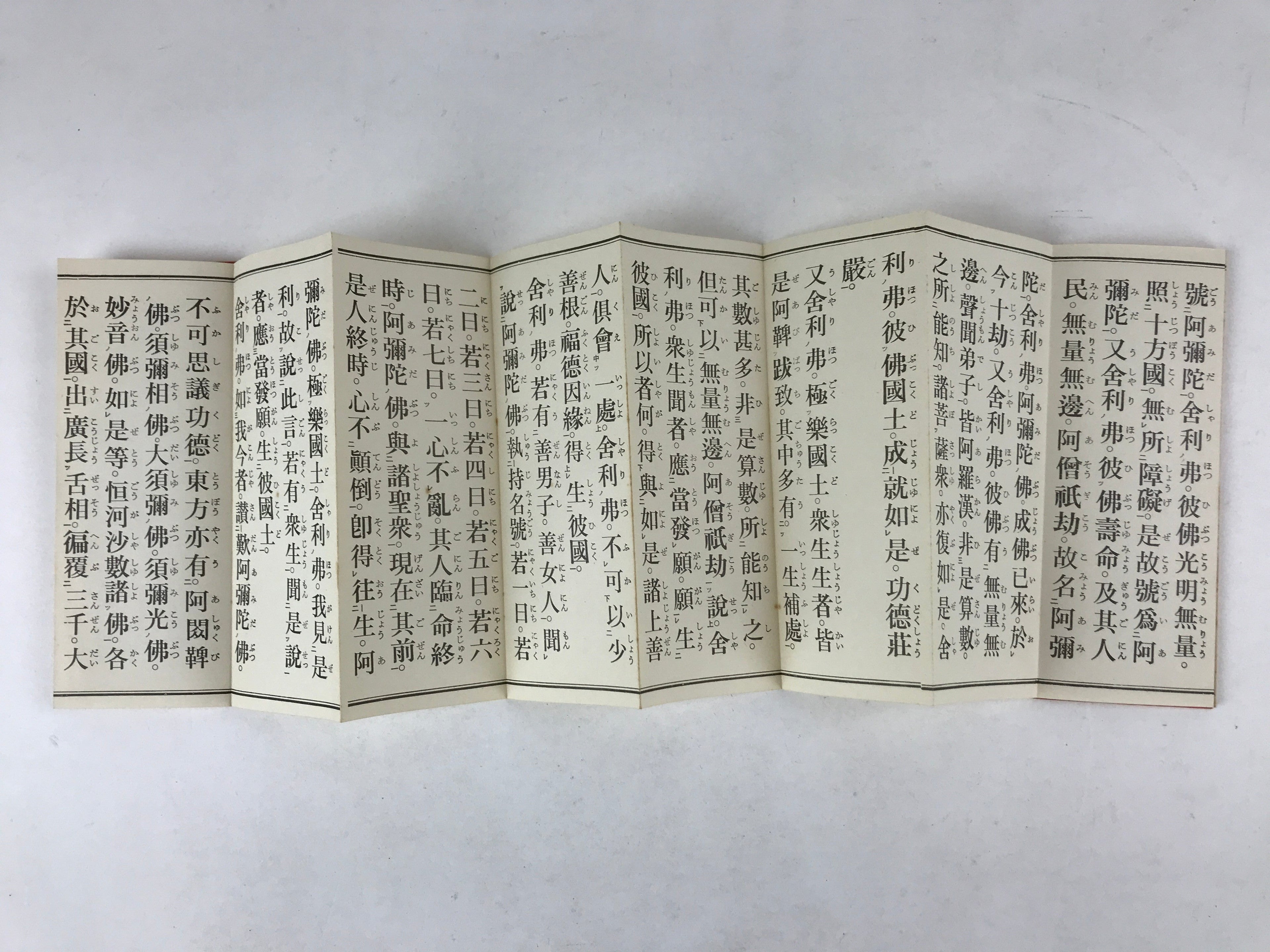 Japanese Buddhist Sutra Book Vtg Bussetsu Amida Kyo Jodo Shinshu Red BA224
