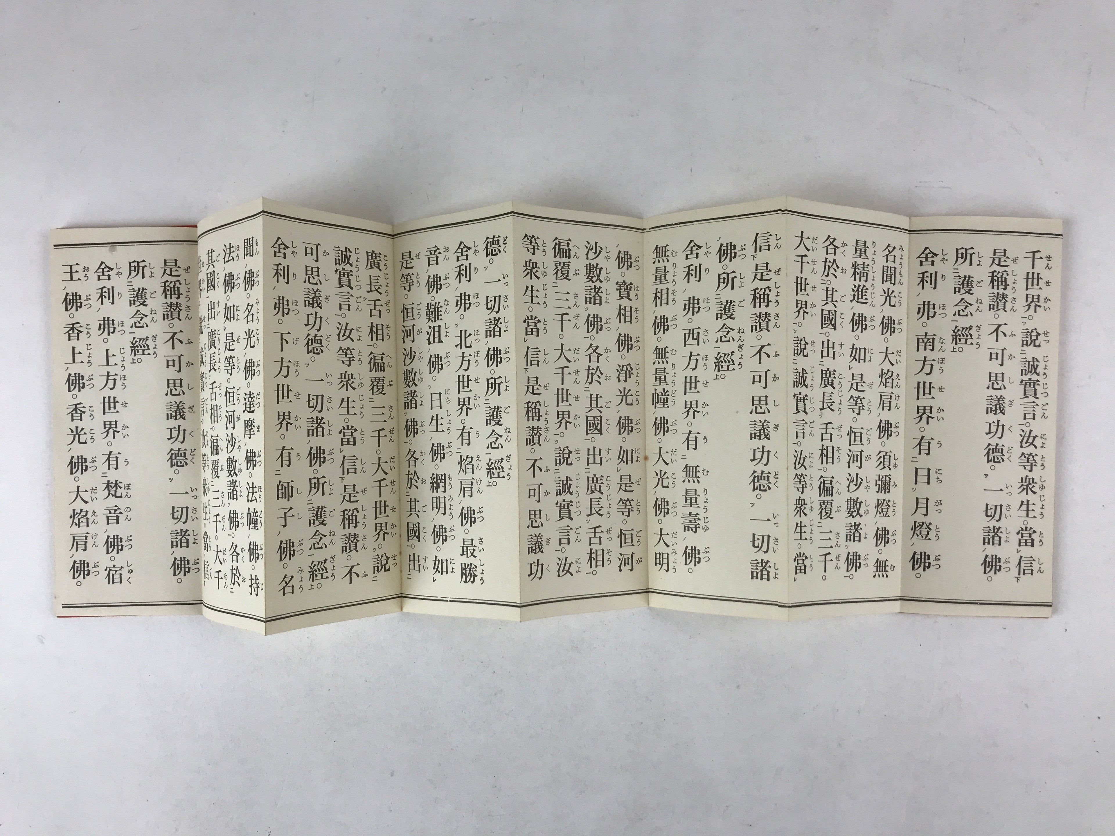 Japanese Buddhist Sutra Book Vtg Bussetsu Amida Kyo Jodo Shinshu Red BA224