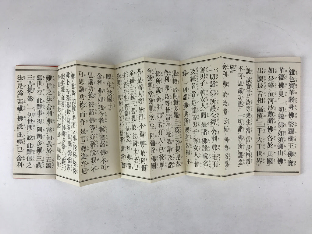 Japanese Buddhist Sutra Book Vtg Bussetsu Amida Kyo Jodo Shinshu Red BA224