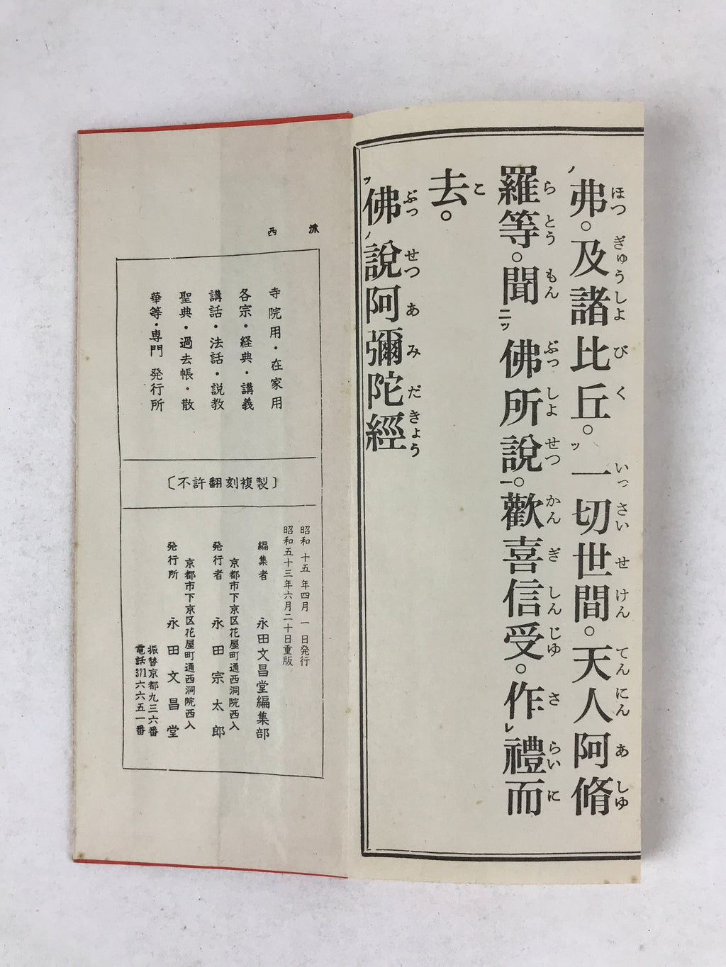Japanese Buddhist Sutra Book Vtg Bussetsu Amida Kyo Jodo Shinshu Red BA224