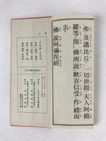 Japanese Buddhist Sutra Book Vtg Bussetsu Amida Kyo Jodo Shinshu Red BA224