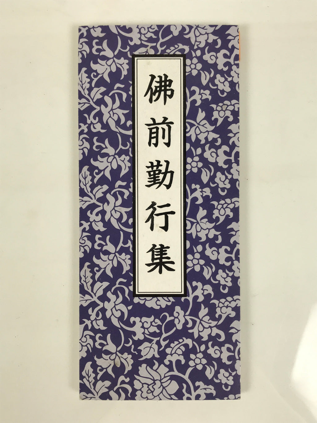 Japanese Buddhist Sutra Book Vtg Butsuzen Gongyo Shidai Blue Floral Paper BA826