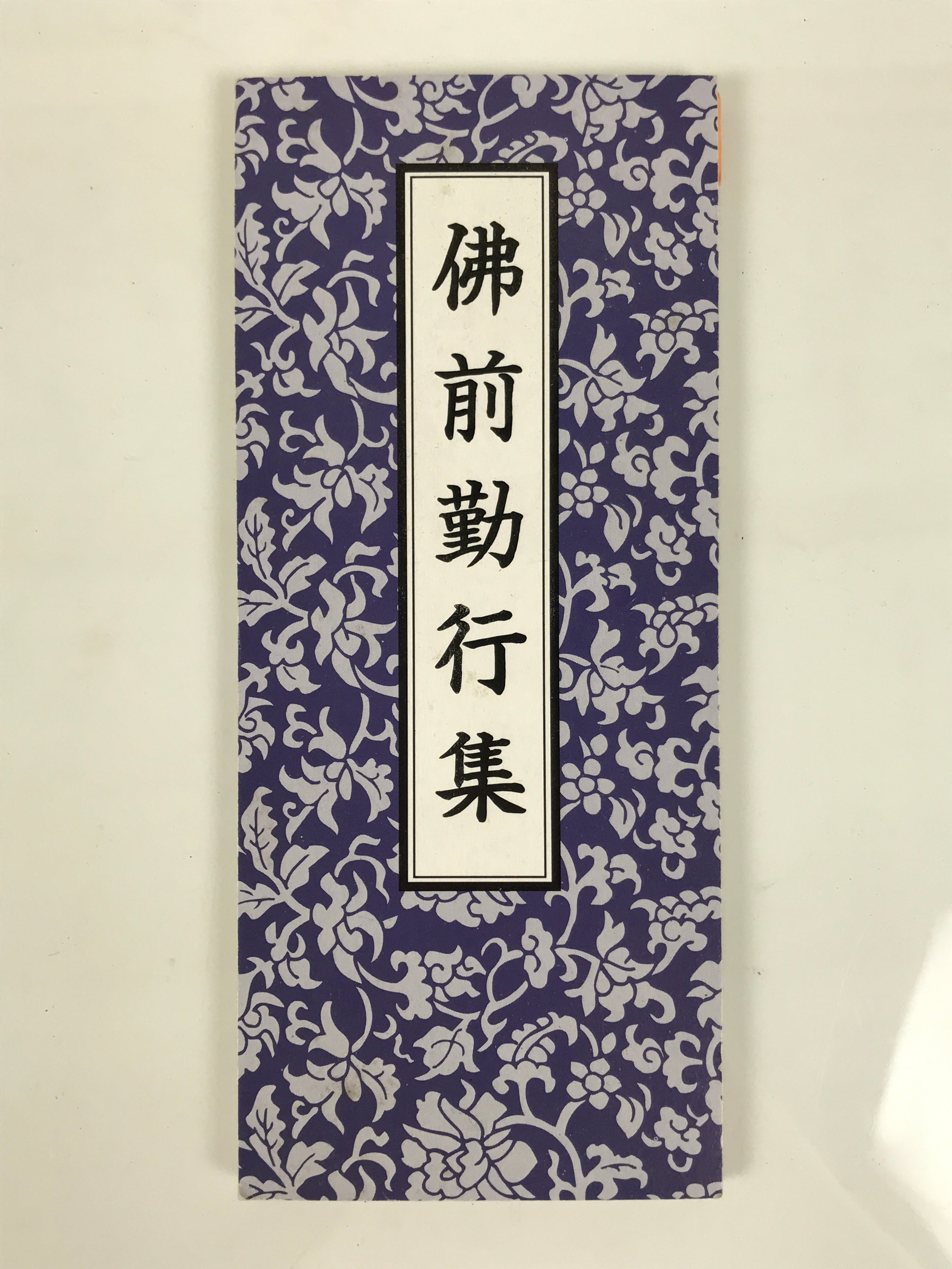 Japanese Buddhist Sutra Book Vtg Butsuzen Gongyo Shidai Blue Floral Paper BA826