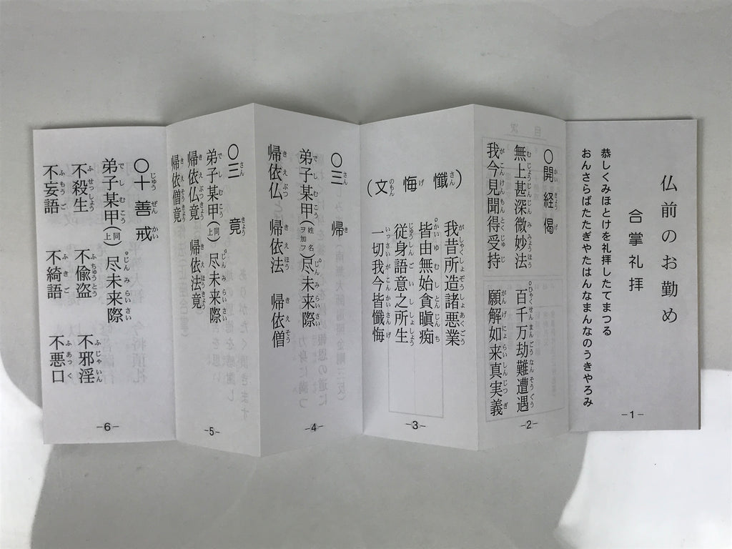 Japanese Buddhist Sutra Book Vtg Butsuzen Gongyo Shidai Blue Floral Paper BA826