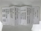 Japanese Buddhist Sutra Book Vtg Butsuzen Gongyo Shidai Blue Floral Paper BA826