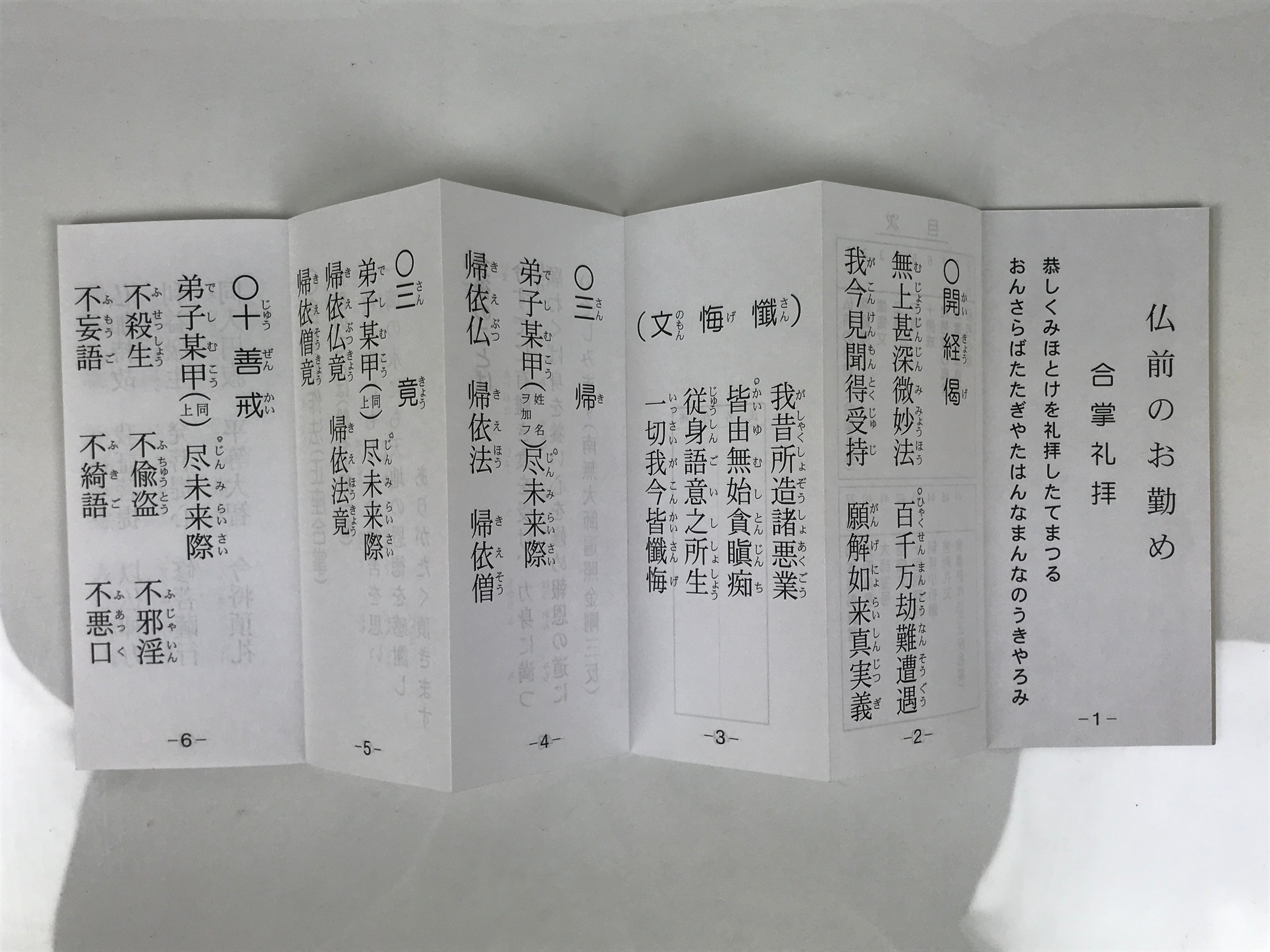 Japanese Buddhist Sutra Book Vtg Butsuzen Gongyo Shidai Blue Floral Paper BA826