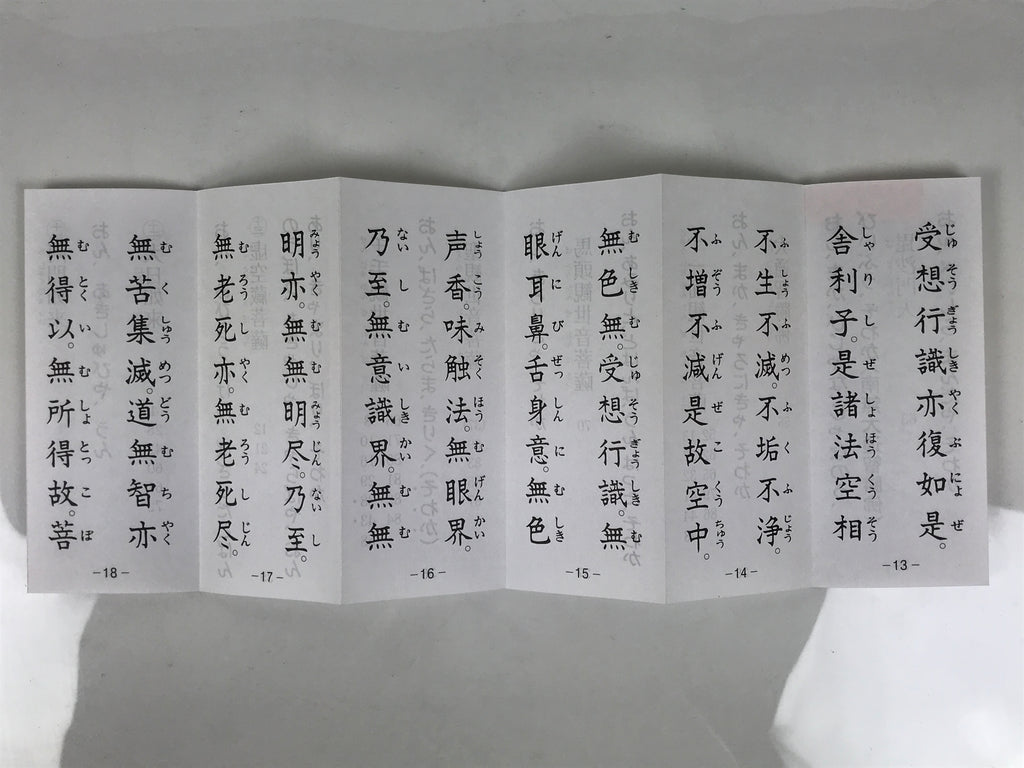Japanese Buddhist Sutra Book Vtg Butsuzen Gongyo Shidai Blue Floral Paper BA826