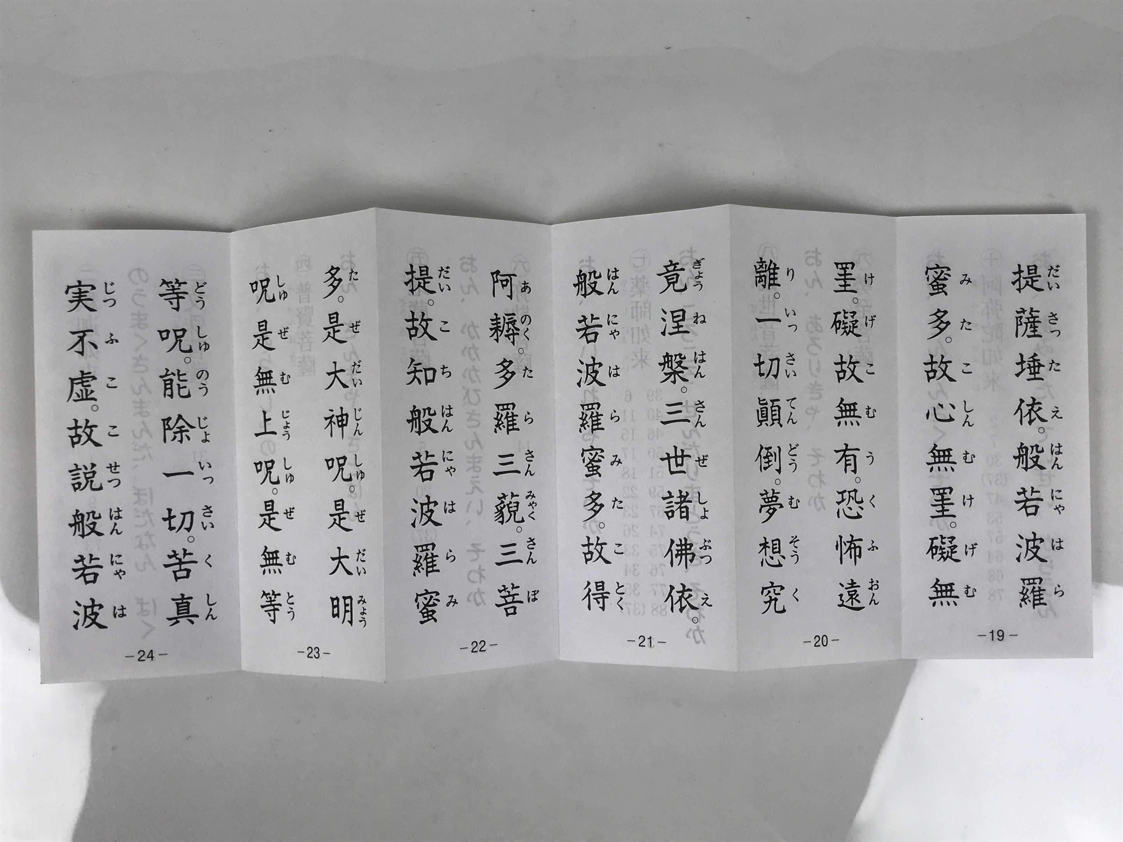 Japanese Buddhist Sutra Book Vtg Butsuzen Gongyo Shidai Blue Floral Paper BA826