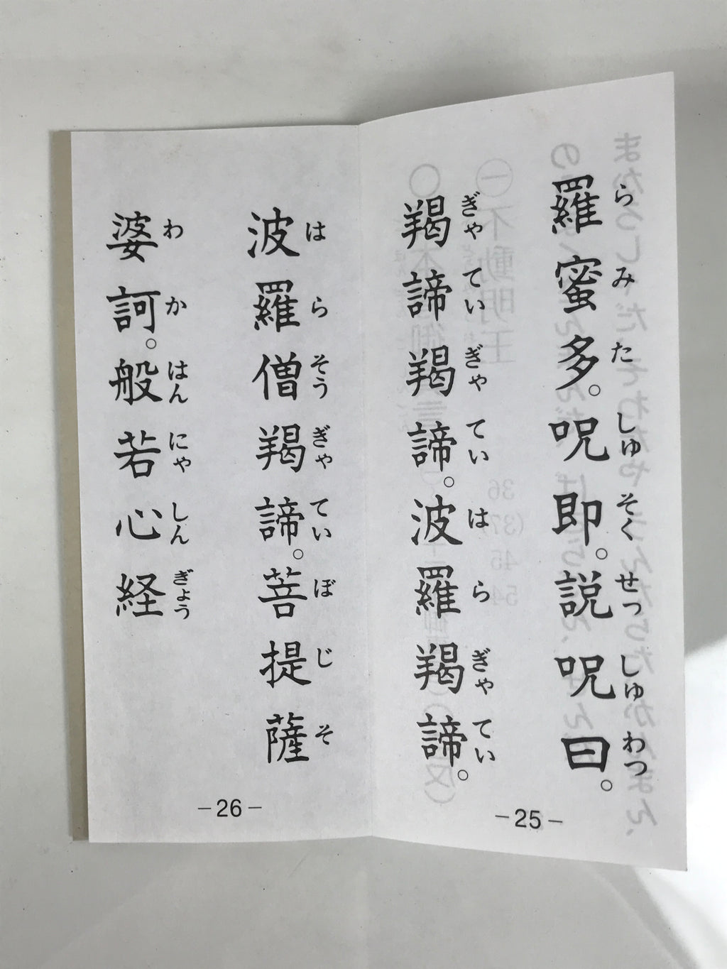 Japanese Buddhist Sutra Book Vtg Butsuzen Gongyo Shidai Blue Floral Paper BA826
