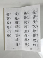 Japanese Buddhist Sutra Book Vtg Butsuzen Gongyo Shidai Blue Floral Paper BA826