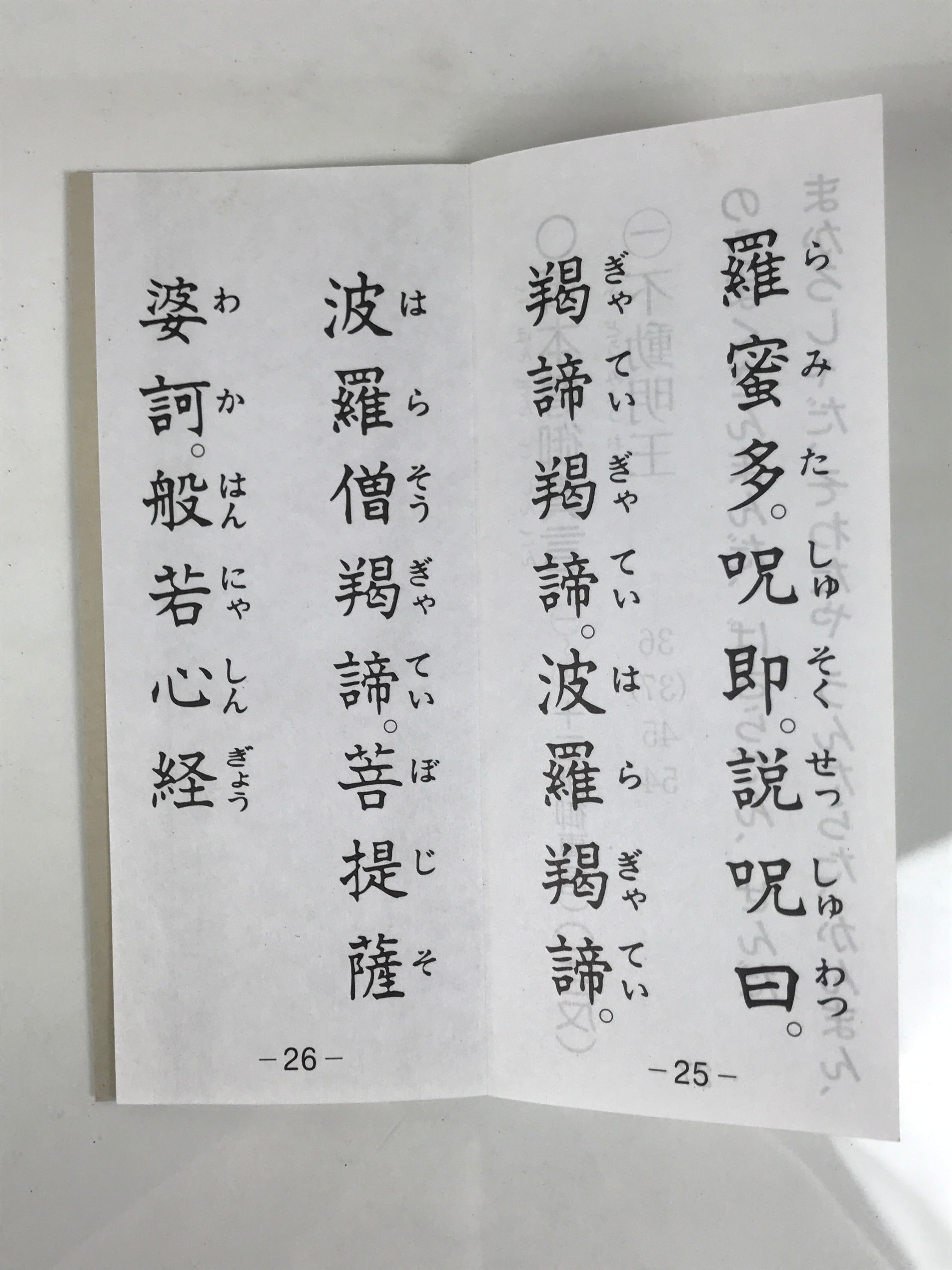 Japanese Buddhist Sutra Book Vtg Butsuzen Gongyo Shidai Blue Floral Paper BA826
