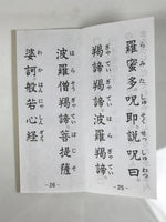 Japanese Buddhist Sutra Book Vtg Butsuzen Gongyo Shidai Blue Floral Paper BA826