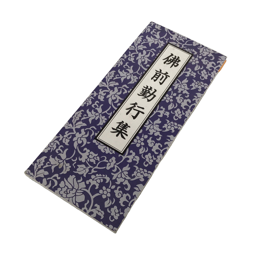 Japanese Buddhist Sutra Book Vtg Butsuzen Gongyo Shidai Blue Floral Paper BA826