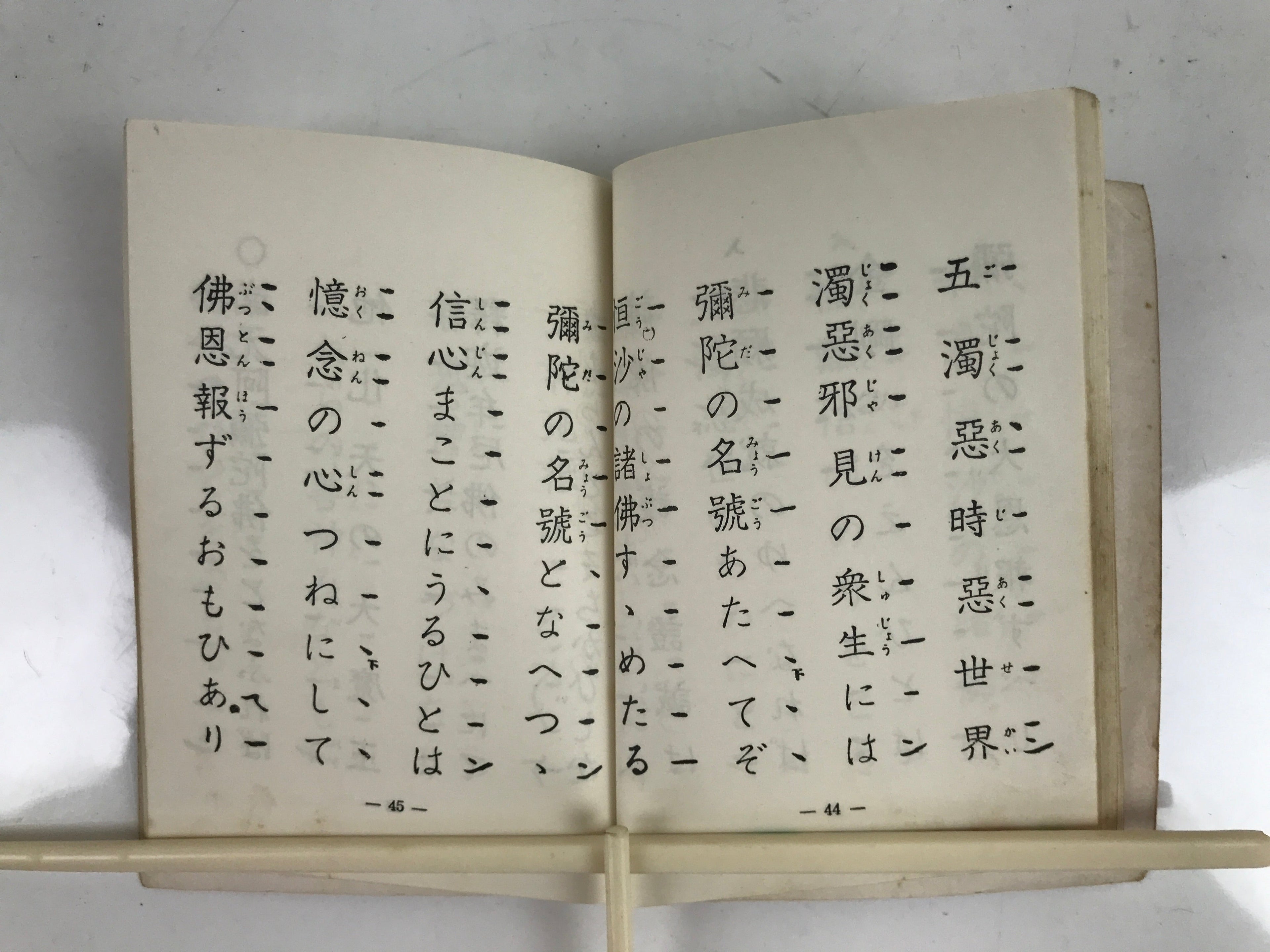 Japanese Buddhist Sutra Book Vtg Dobohosan Jodo Shinshu Otani Paper Red BA505