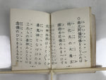 Japanese Buddhist Sutra Book Vtg Dobohosan Jodo Shinshu Otani Paper Red BA505